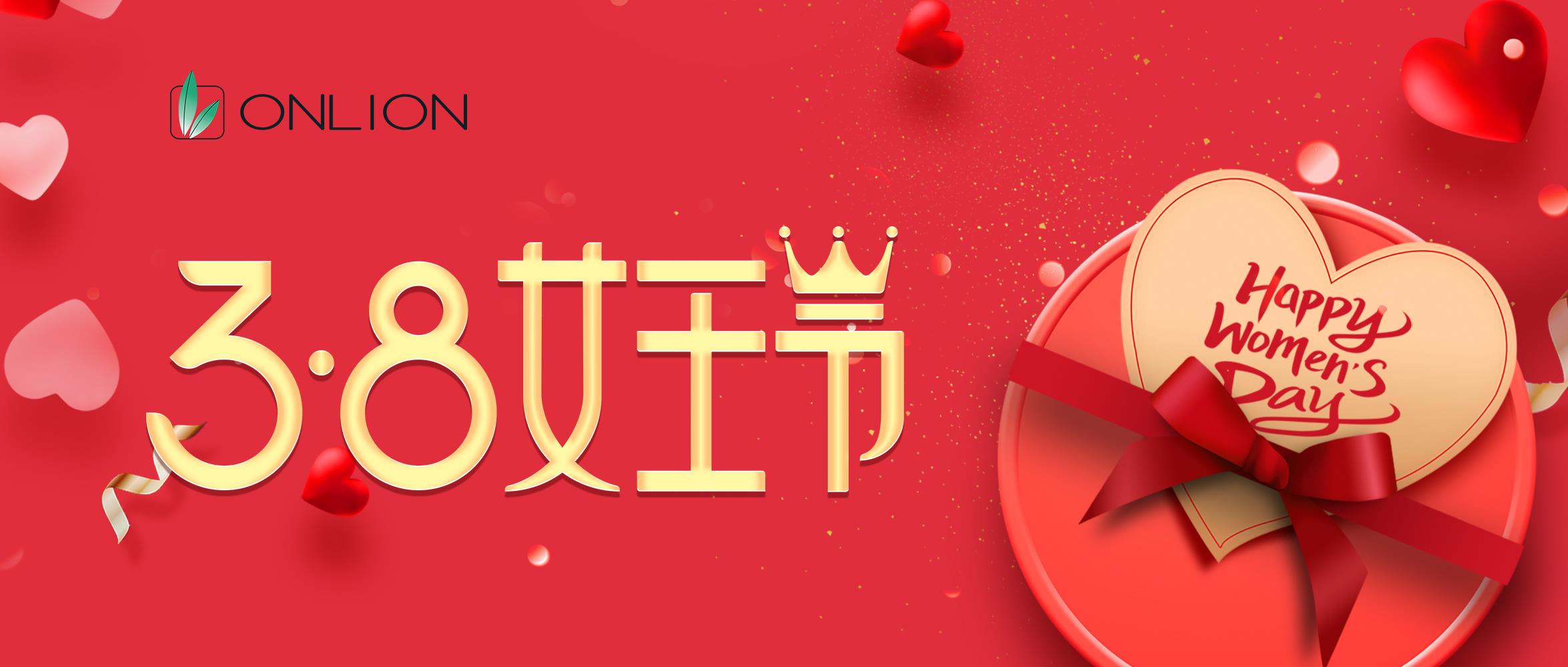 歐恩照明：情暖三月，綻放芳華，共慶三八婦女節(jié)