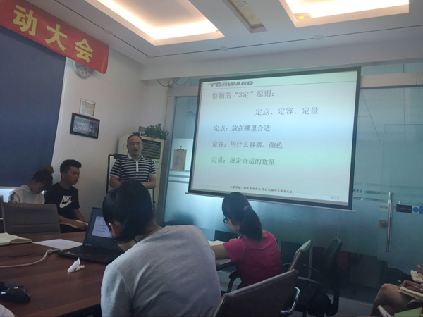 機床工作燈廠家歐恩照明邀請講師給員工培訓“5S管理” 機床工作燈廠家歐恩照明邀請講師給員工培訓“5S管理”