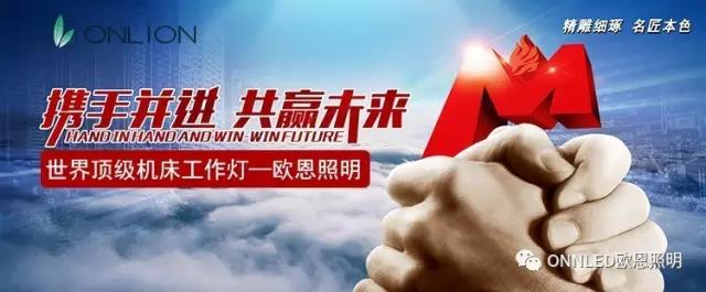 LED機床工作燈 LED機床工作燈