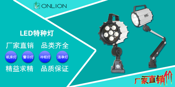 歐恩照明 歐恩照明