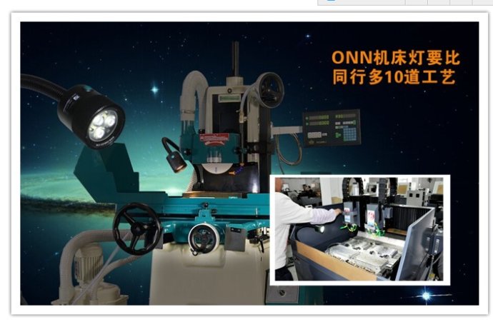 機床工作燈 機床工作燈