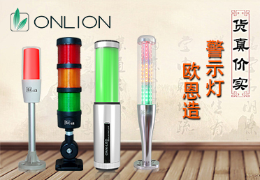 警示燈01.jpg 警示燈01.jpg